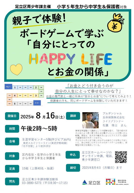 チラシ（改）