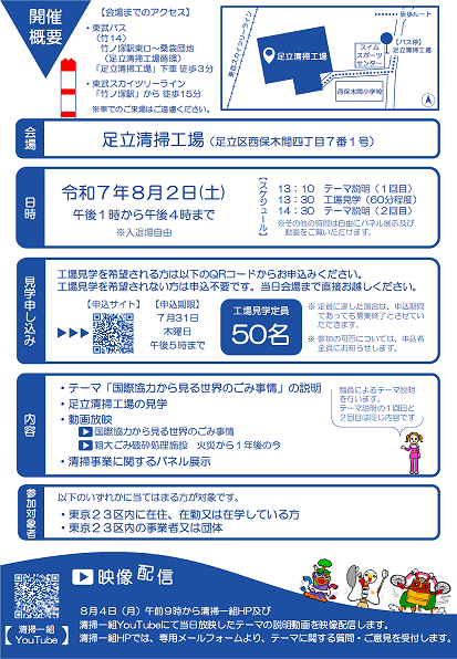 裏2