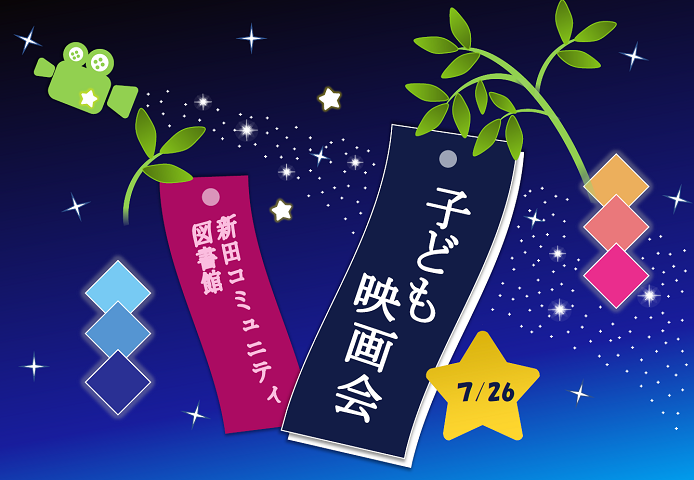 ポスター画像