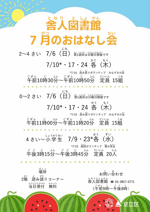 ポスター画像