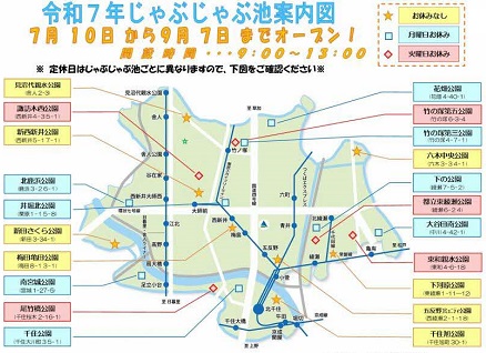じゃぶじゃぶ池マップ