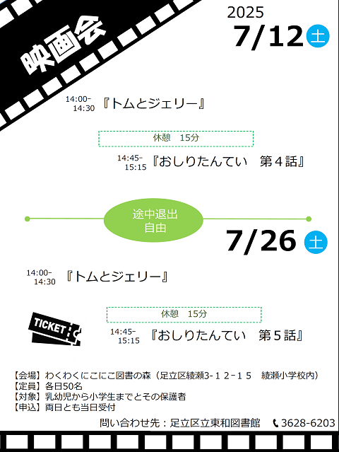 ポスター画像