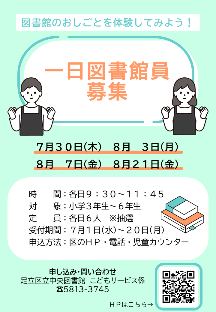 図書館員