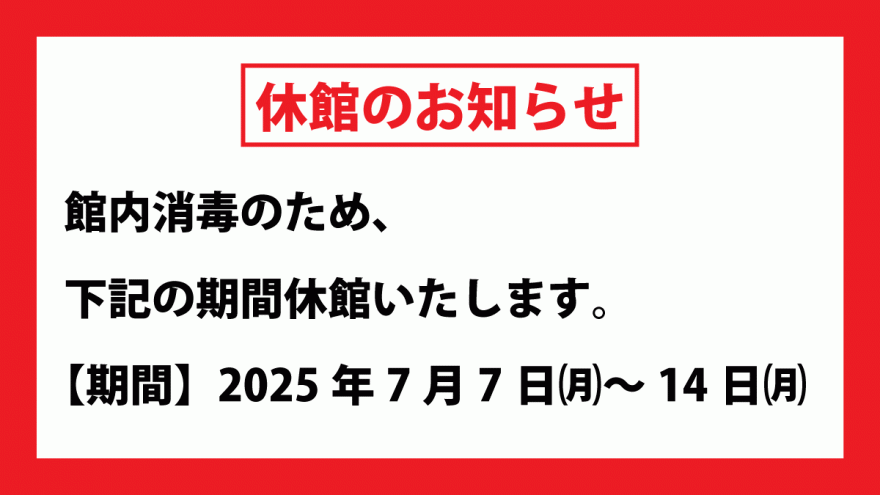 20250701info