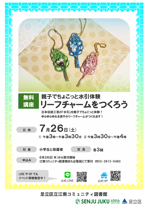 ポスター画像