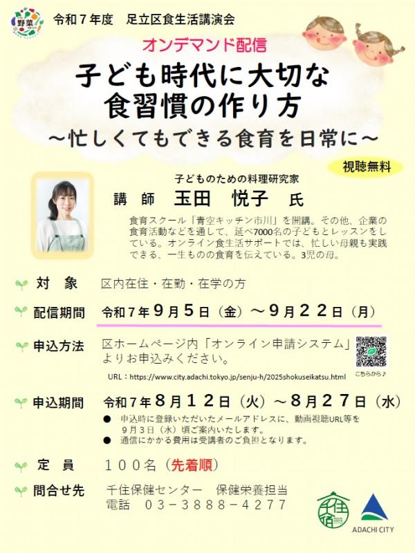 ちらし確定版