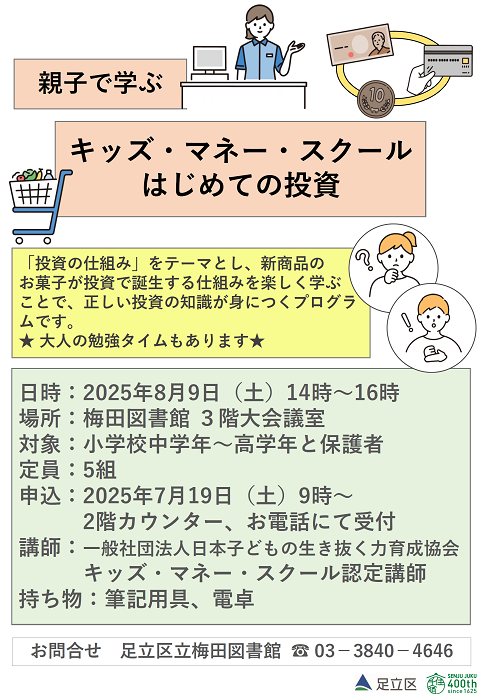 ポスター画像