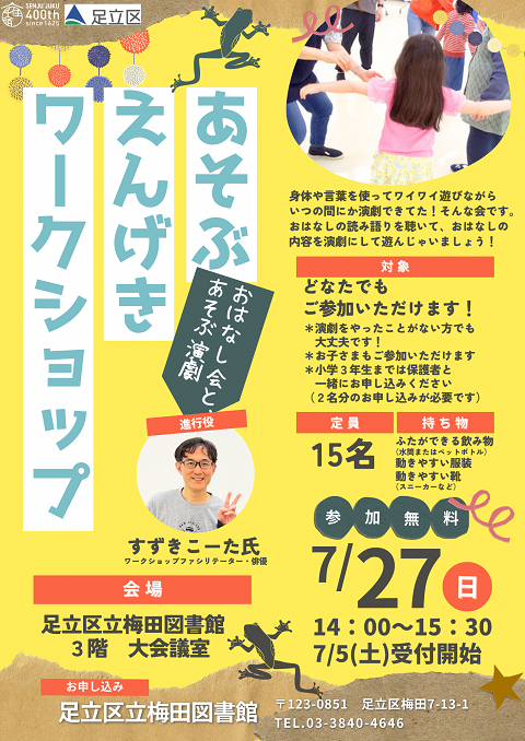 ポスター画像