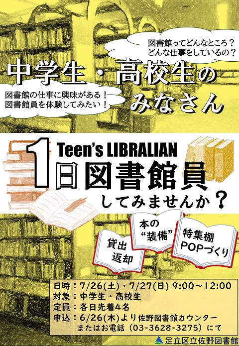 ポスター画像