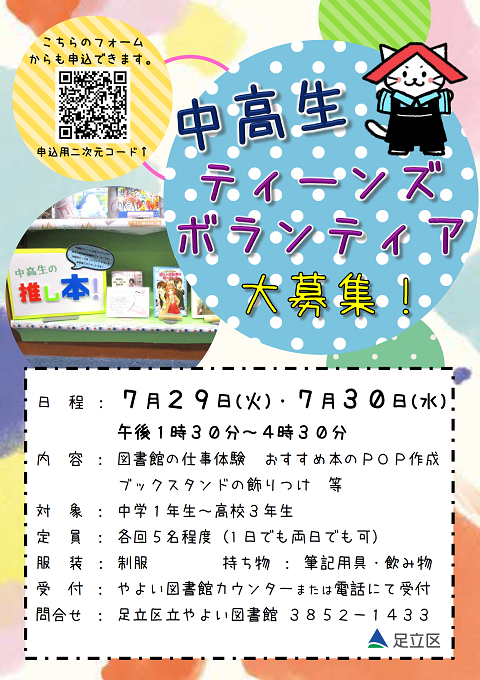 ポスター画像