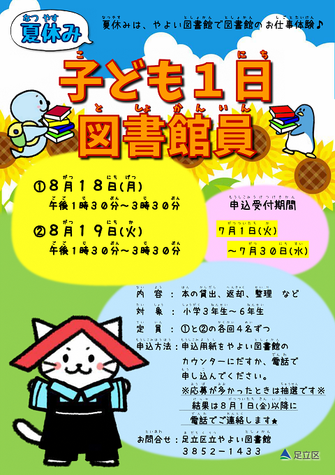 ポスター画像