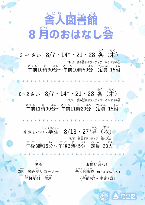 ポスター画像