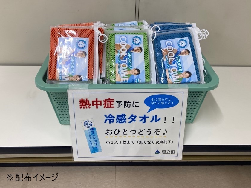 冷感タオル（注釈付き）