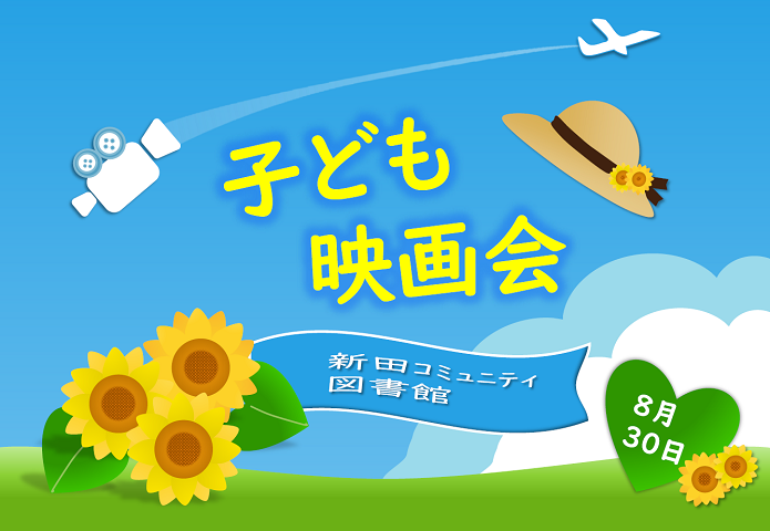 ポスター画像