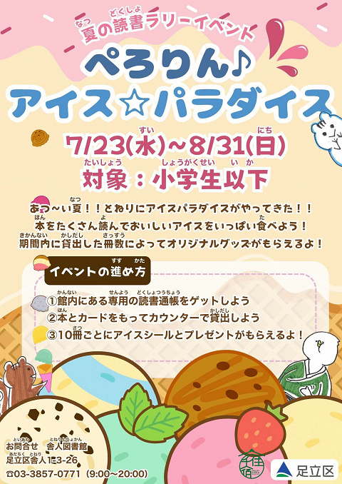 ポスター画像