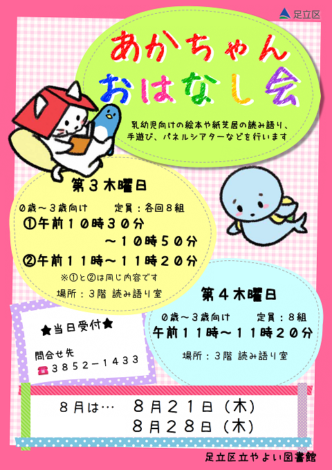 ポスター画像