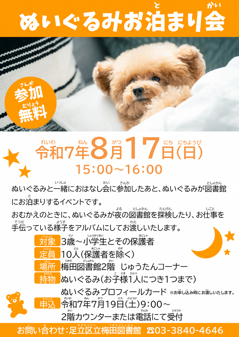 ポスター画像
