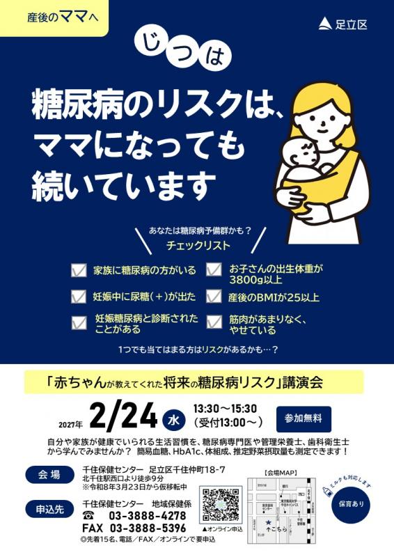 224ちらし