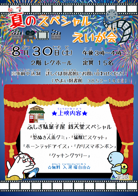 ポスター画像