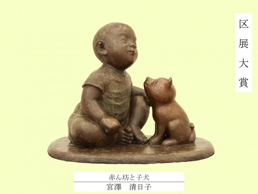 2025区展大賞（彫刻）