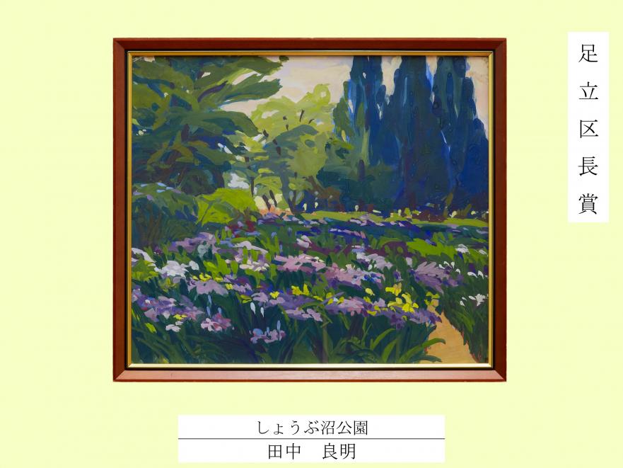 2025区長賞（絵画）