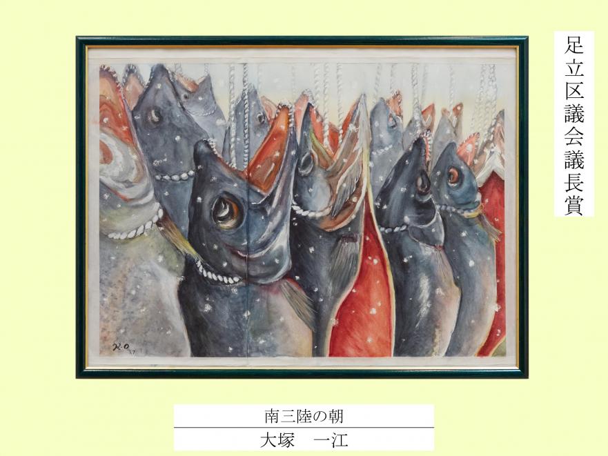 2025議長賞（絵画）