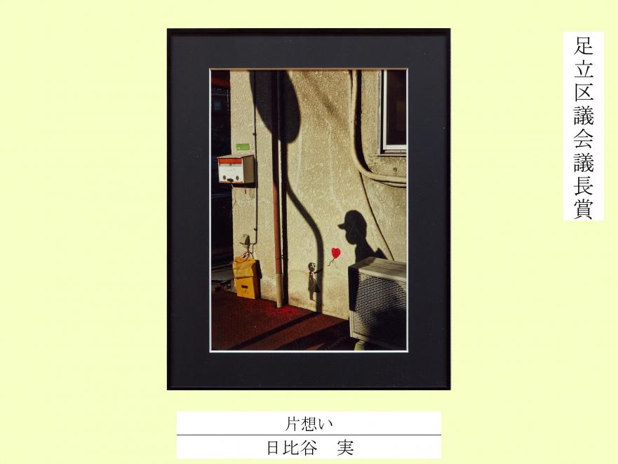 2025議長賞（写真一般）