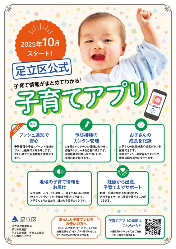 チラシ