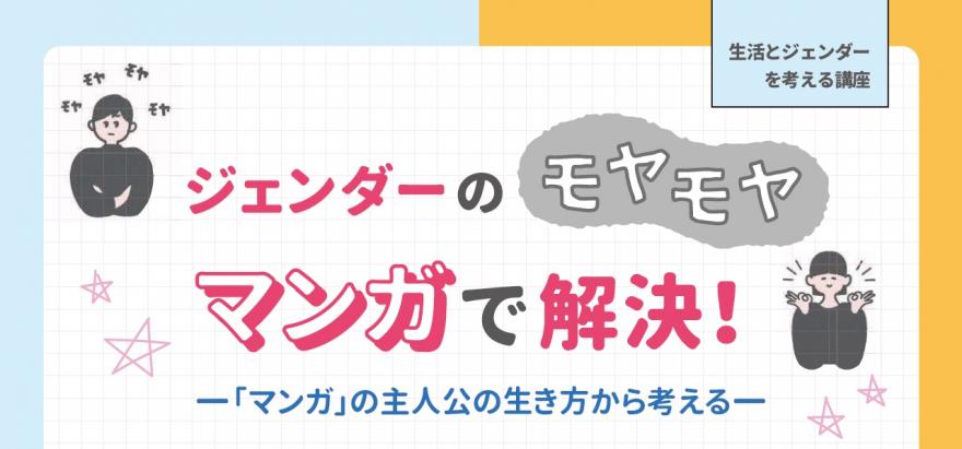 マンガバナー