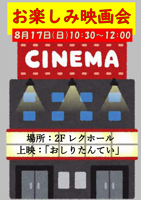 ポスター画像