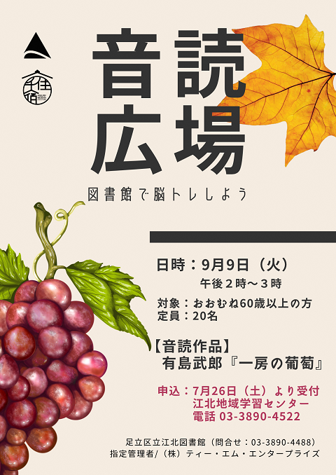 ポスター画像