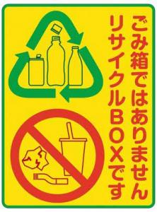 異物混入削減ステッカー
