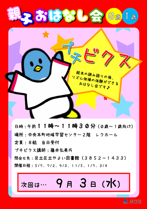 ポスター画像
