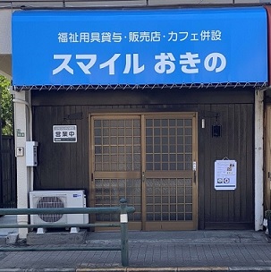 店頭の写真