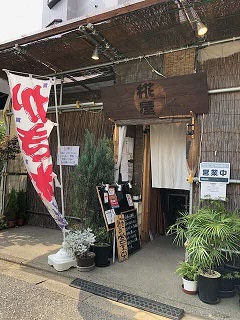 かき氷ののぼりが立っている店頭の写真