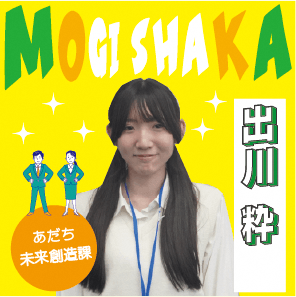 メンバー２