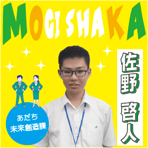 メンバー５