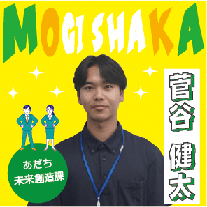 メンバー１