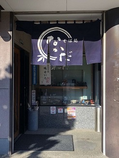 店頭の写真青いのれんとメニュー陳列ケース