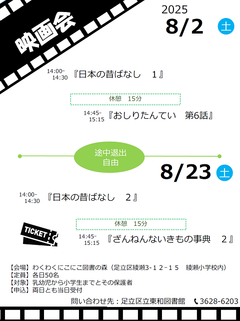 ポスター画像
