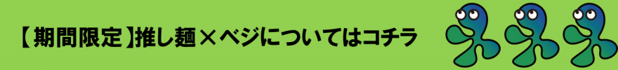 oshimen