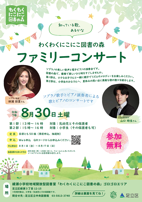 コンサートポスター画像