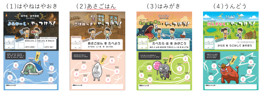 ちゃれんじぶっく