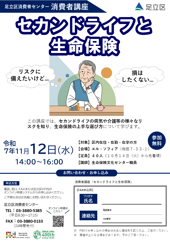 チラシ