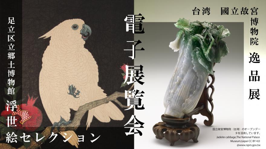 202509virtualmuseum