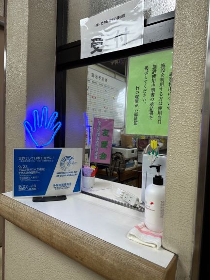 竹の塚障がい福祉館ブルーライトアップ軽量版