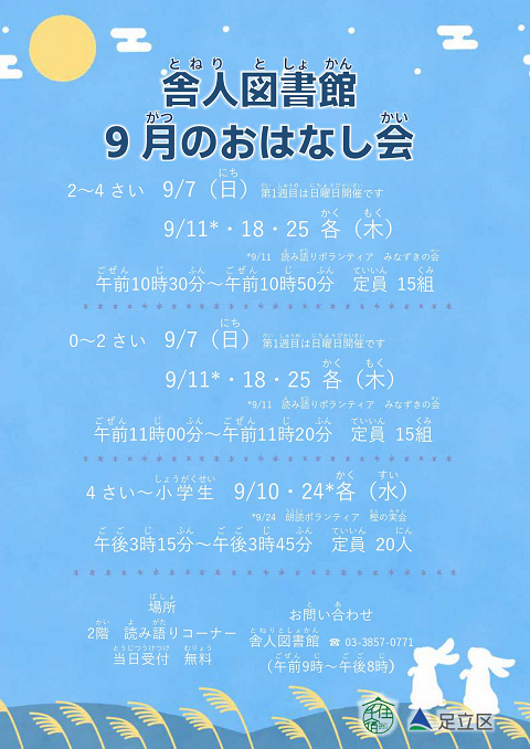 ポスター画像