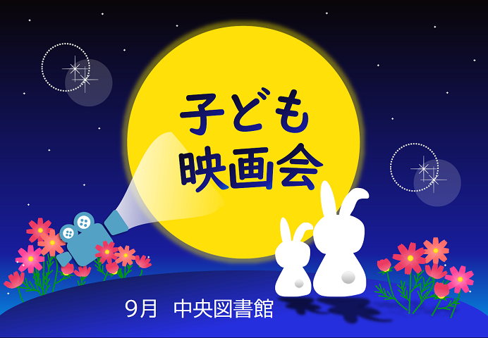 ポスター画像
