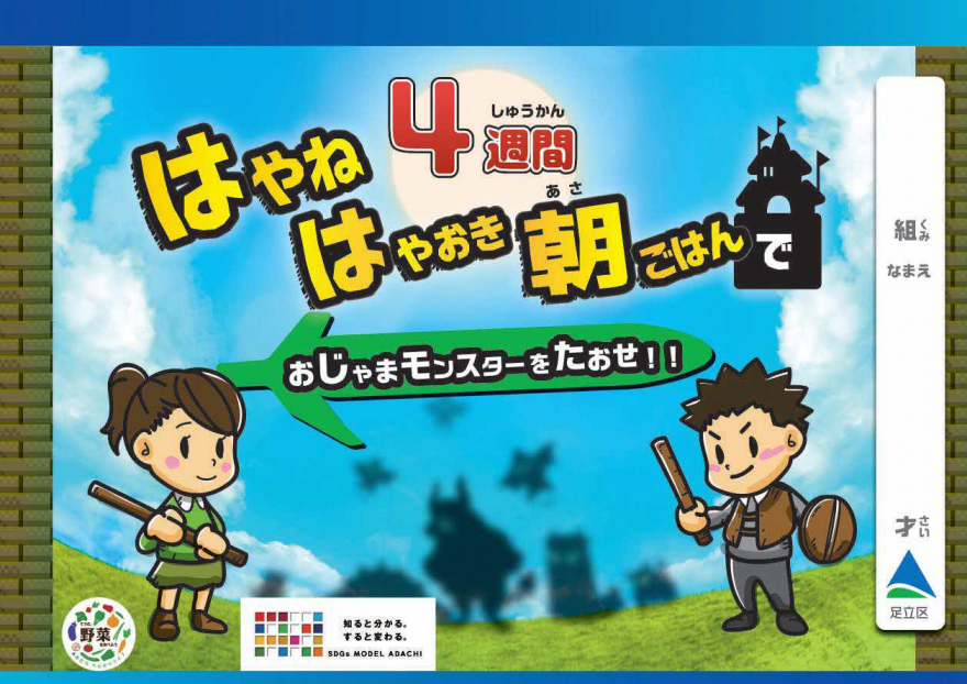 もんすたー表紙