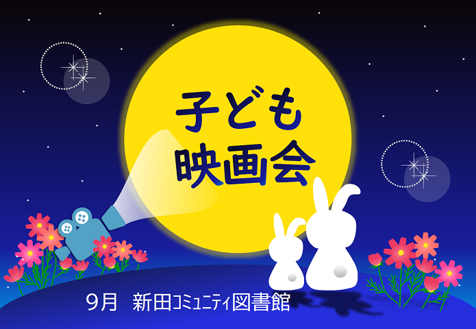 ポスター画像